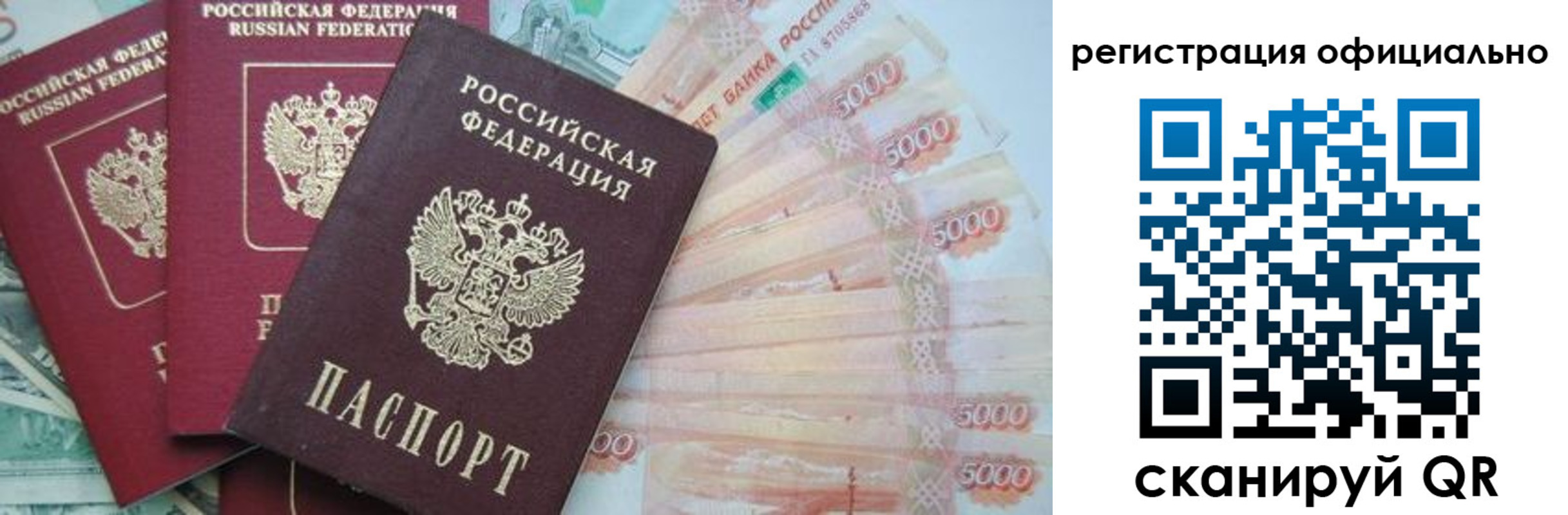 прописка законно в Майкопе